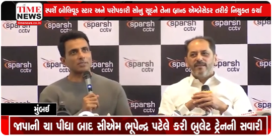 Sparsh CCTV has appointed Sonu sood as its brand ambassador.